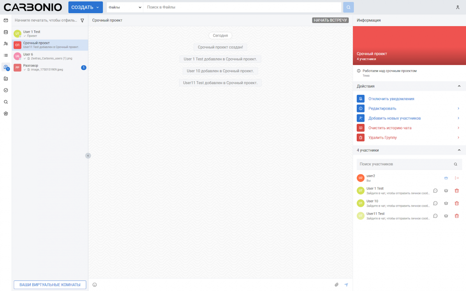 Carbonio WorkStream Collaboration. Руководство для пользователей - 8