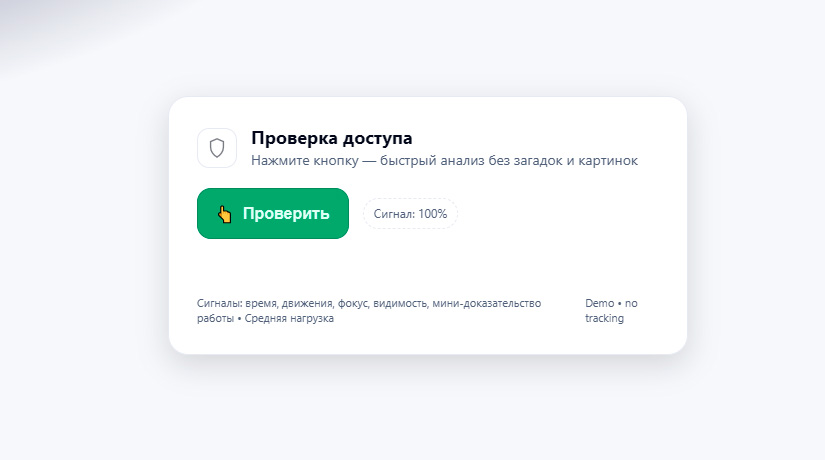 Какую капчу придумал chatgpt для меня