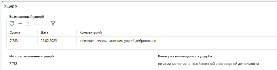 Сотрудник службы безопасности может инициировать служебную проверку напрямую из карточки инцидента