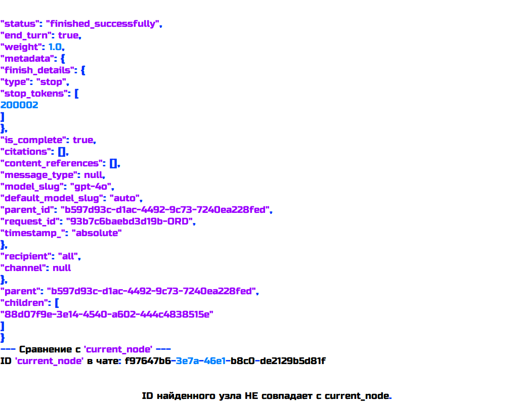 ChatGPT → Gemini: Коннектомный перенос. Запись 421 - 6