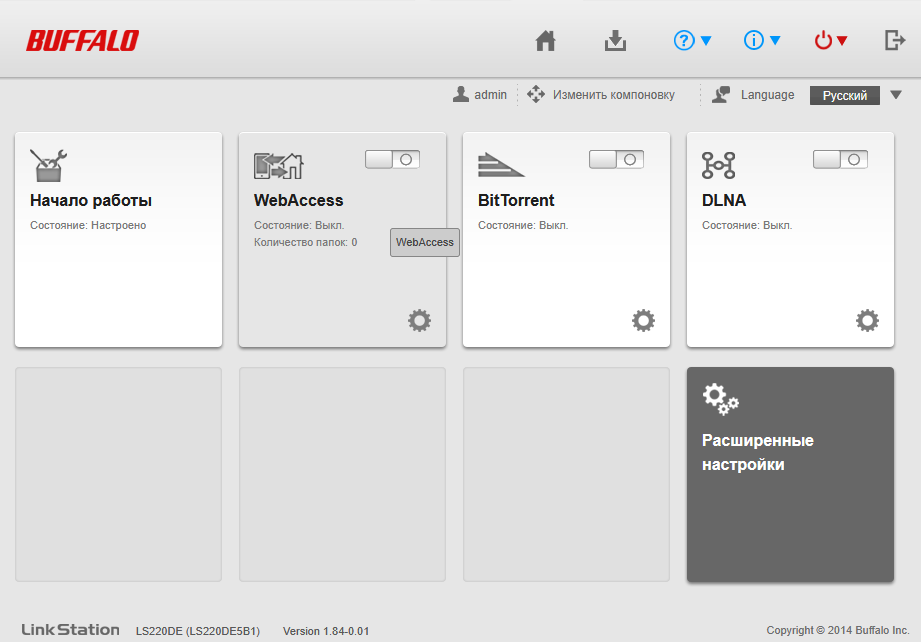 Домашний NAS Buffalo LinkStation LS220D в 2025 году: медленный, но надежный - 7