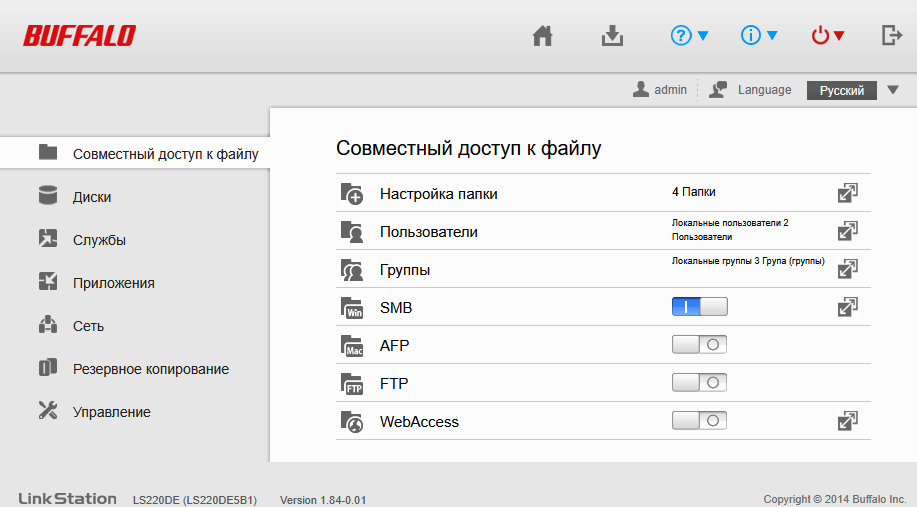 Домашний NAS Buffalo LinkStation LS220D в 2025 году: медленный, но надежный - 8