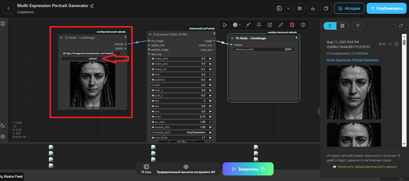 Как изменить эмоции на фото с помощью нейросети онлайн бесплатно - 1