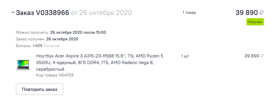 ПК, железо и при чём тут ноутбук от Acer - 1