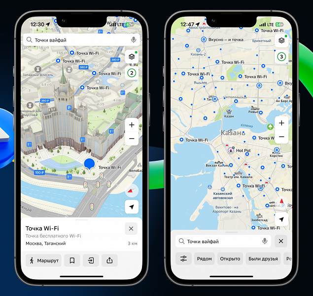 При сбоях мобильной связи: 2ГИС добавил на карты городов общедоступные точки доступа Wi-Fi