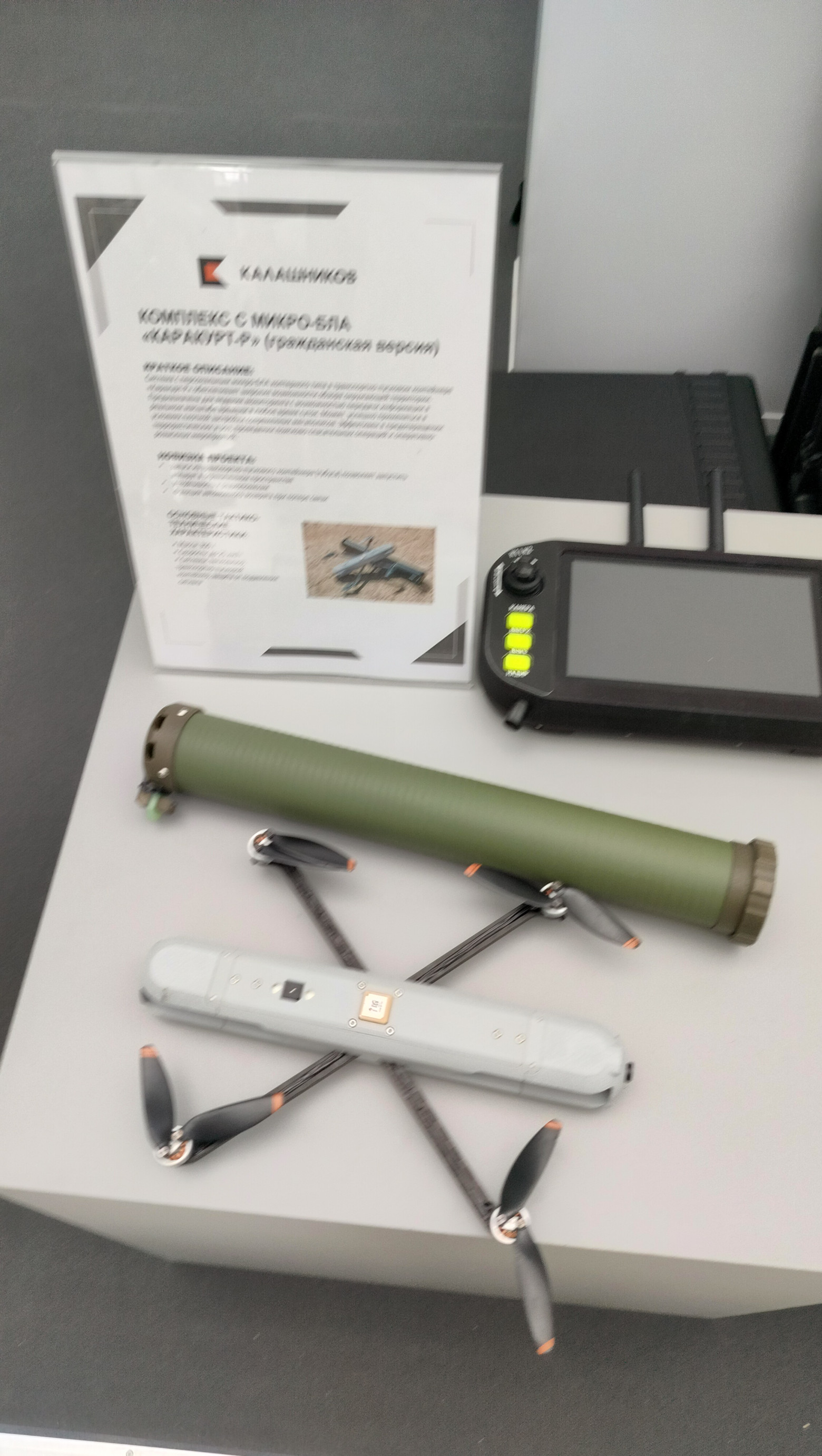 Минидрон для города.