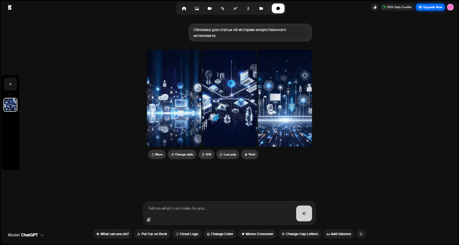 Krea AI: подробный обзор нейросети для генерации изображений и видео по тексту - 13
