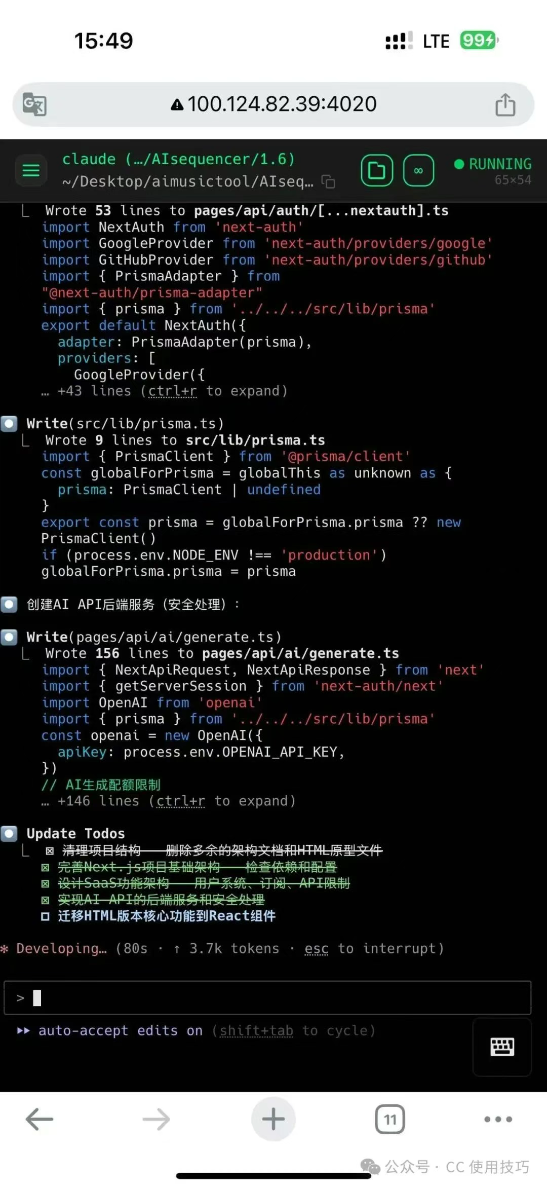 «Работать» не выходя из дома: VibeTunnel + Claude Code — лёгкая реализация удалённой разработки на ИИ - 2 «Работать» не выходя из дома: VibeTunnel + Claude Code — лёгкая реализация удалённой разработки на ИИ - 2