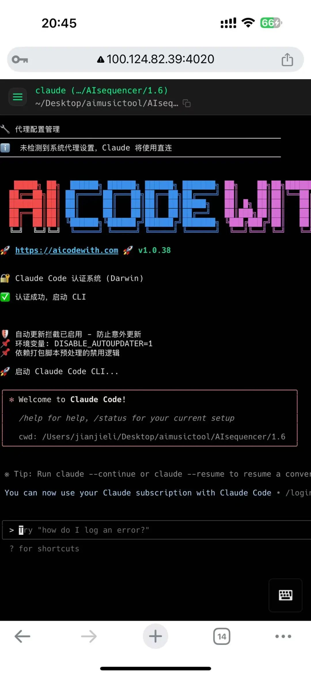 «Работать» не выходя из дома: VibeTunnel + Claude Code — лёгкая реализация удалённой разработки на ИИ - 1 «Работать» не выходя из дома: VibeTunnel + Claude Code — лёгкая реализация удалённой разработки на ИИ - 1
