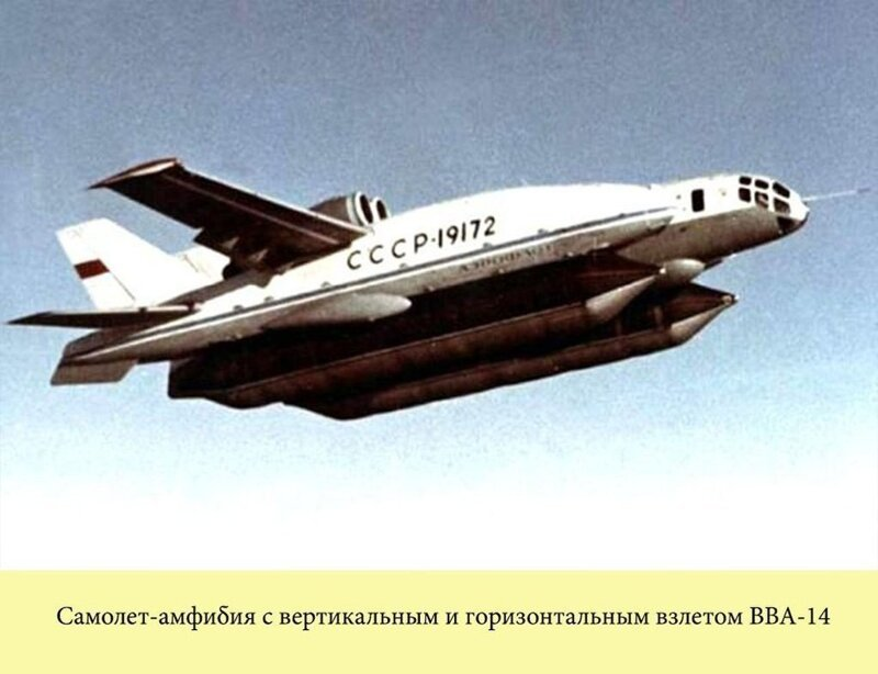 Самый странный самолет в истории: Советский ВВА-14 - 15