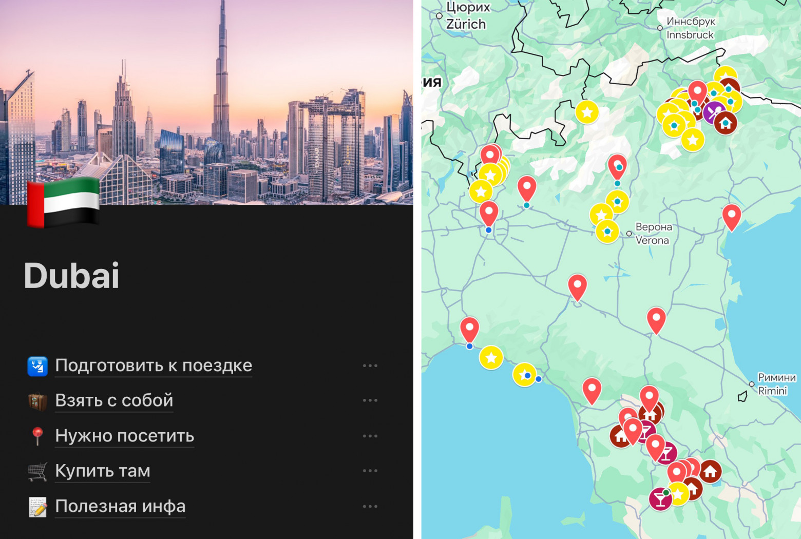 Списки, дзен и компромиссы. Как путешествовать, когда ты контрол-фрик - 4