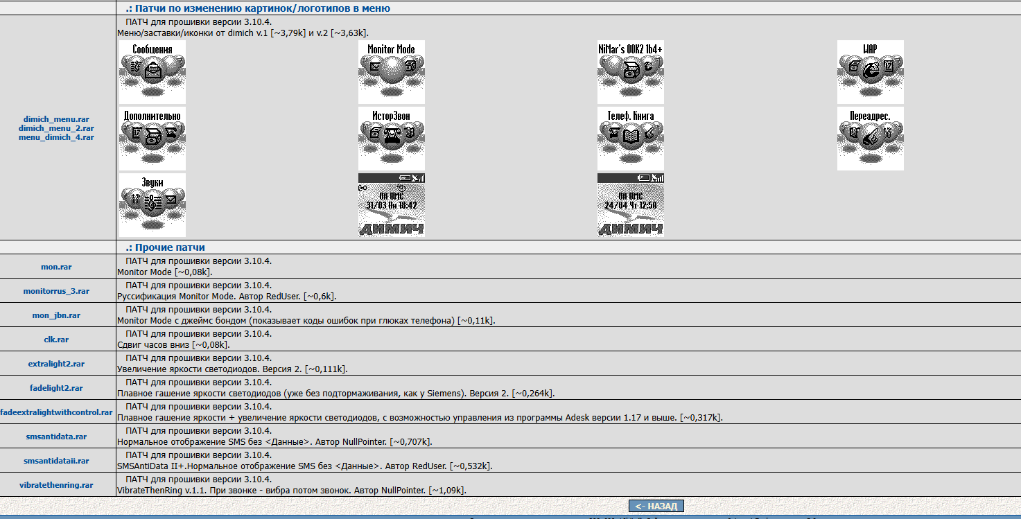 Устройства, которые мы потеряли: Как Siemens C65 стал культовым гиковским гаджетом - 3 Устройства, которые мы потеряли: Как Siemens C65 стал культовым гиковским гаджетом - 3