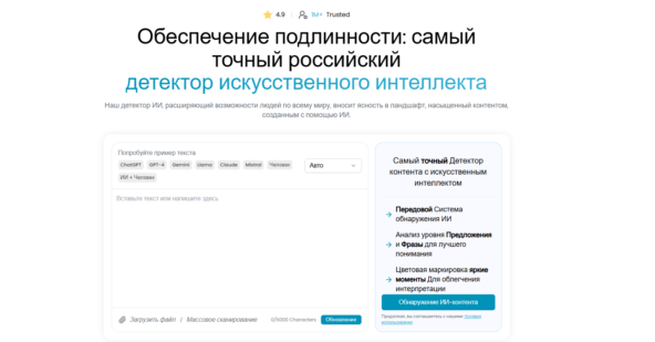 Гонка вооружений: топ-5 детекторов нейросетей