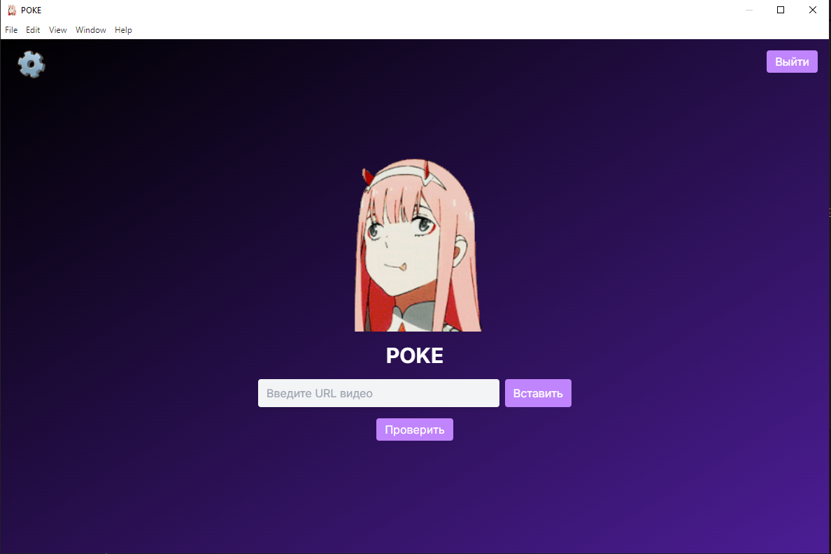 Тёмная тема