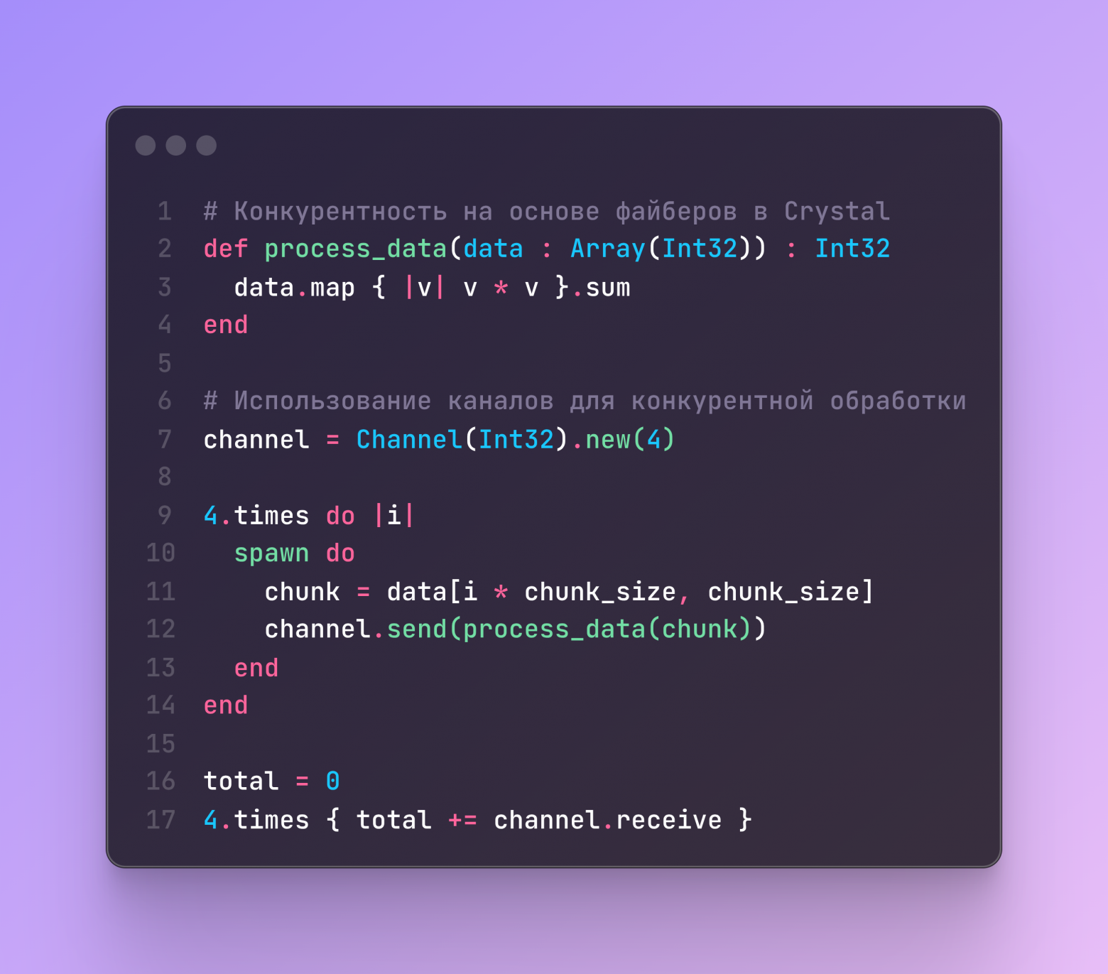 Go vs Crystal: выбираем между двумя современными языками программирования - 2