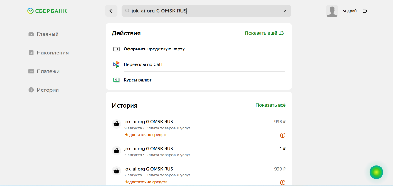 Как работает схема «1 ₽ за пробный период» - 2