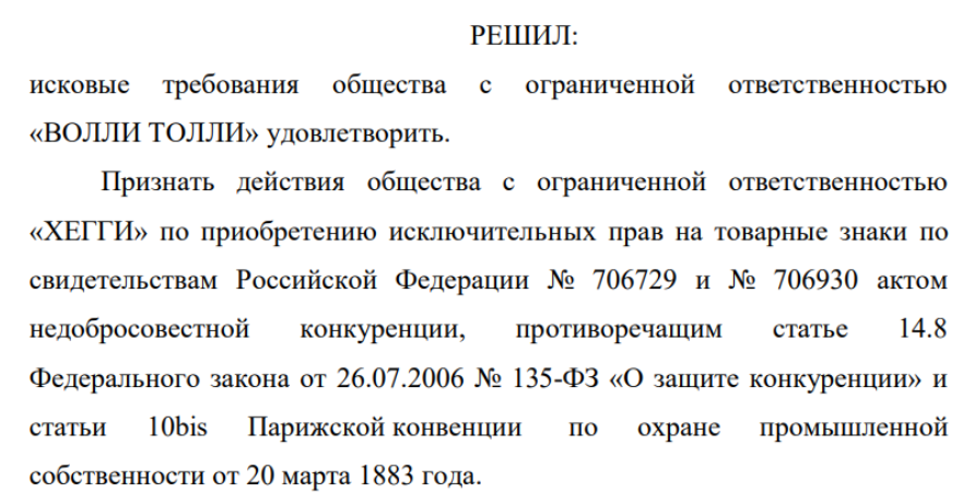 Они зарегистрировали на себя наше название, а потом потребовали с нас 4 000 000 рублей, угрожая судом и полицией - 6 Они зарегистрировали на себя наше название, а потом потребовали с нас 4 000 000 рублей, угрожая судом и полицией - 6
