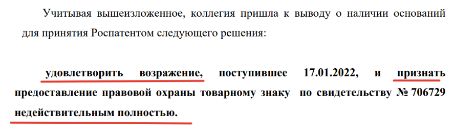Они зарегистрировали на себя наше название, а потом потребовали с нас 4 000 000 рублей, угрожая судом и полицией - 8 Они зарегистрировали на себя наше название, а потом потребовали с нас 4 000 000 рублей, угрожая судом и полицией - 8