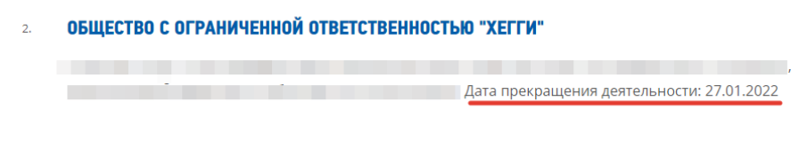 Они зарегистрировали на себя наше название, а потом потребовали с нас 4 000 000 рублей, угрожая судом и полицией - 9 Они зарегистрировали на себя наше название, а потом потребовали с нас 4 000 000 рублей, угрожая судом и полицией - 9