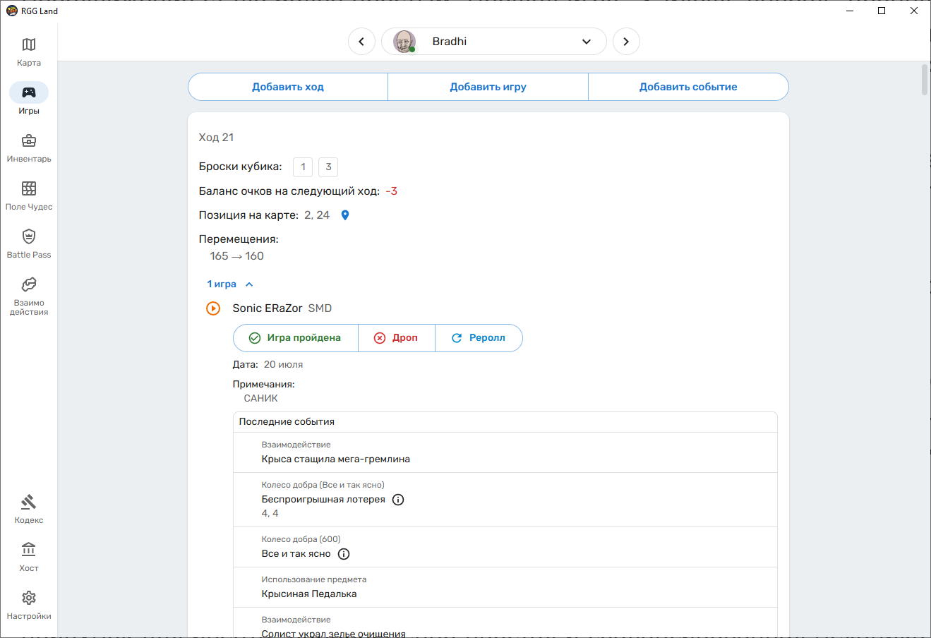Интерфейс приложения Дзена. Современная версия с последнего сезона. Так отображаются ходы и игры у стримеров.  