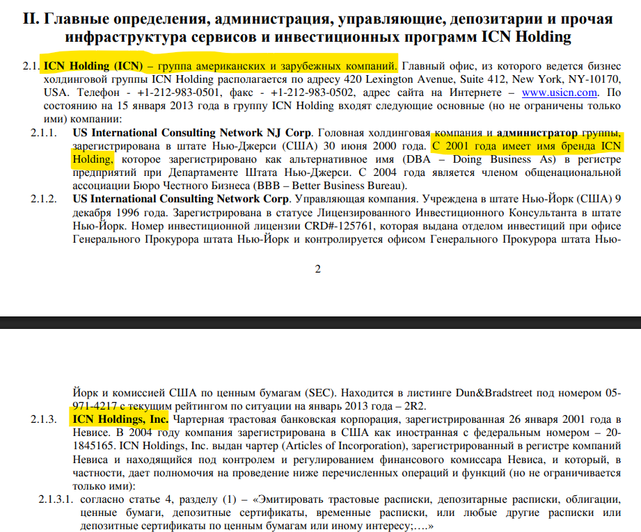 ICN Holding: самая кринжовая финансовая пирамида в мире - 13 ICN Holding: самая кринжовая финансовая пирамида в мире - 13