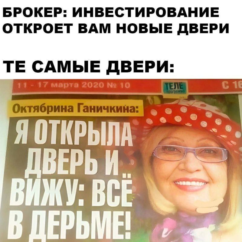 Если вы верите, что инвесткомпания вступает в заведомо невыгодную для себя сделку просто для того, чтобы сделать своим клиентам «приятненько» – то я снимаю шляпу перед вашим уровнем незамутненной наивности