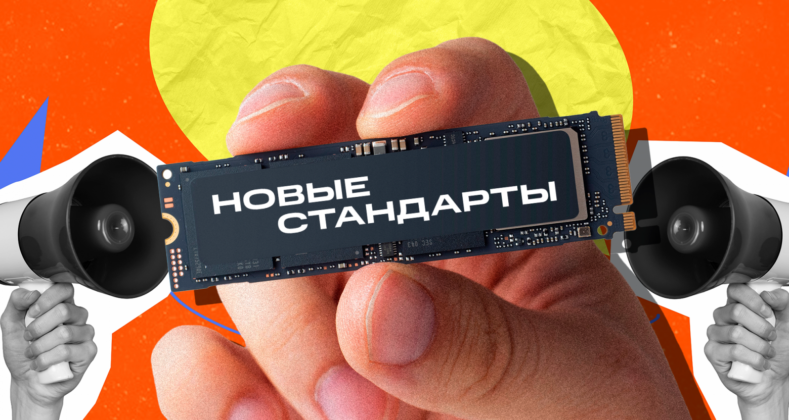 SSD на максималках: как новые стандарты NVMe меняют работу с данными - 1