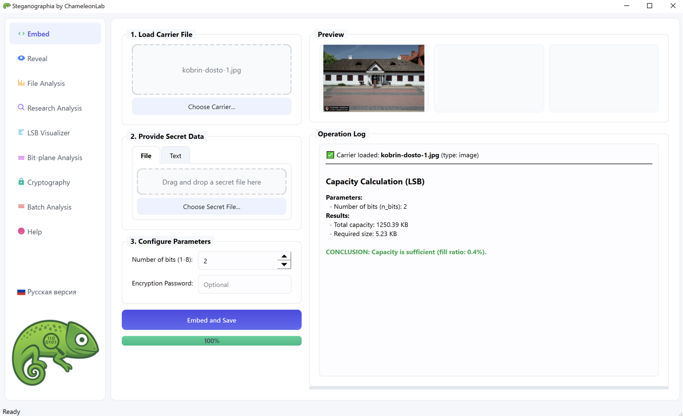 Программа ChameleonLab. Английская версия
