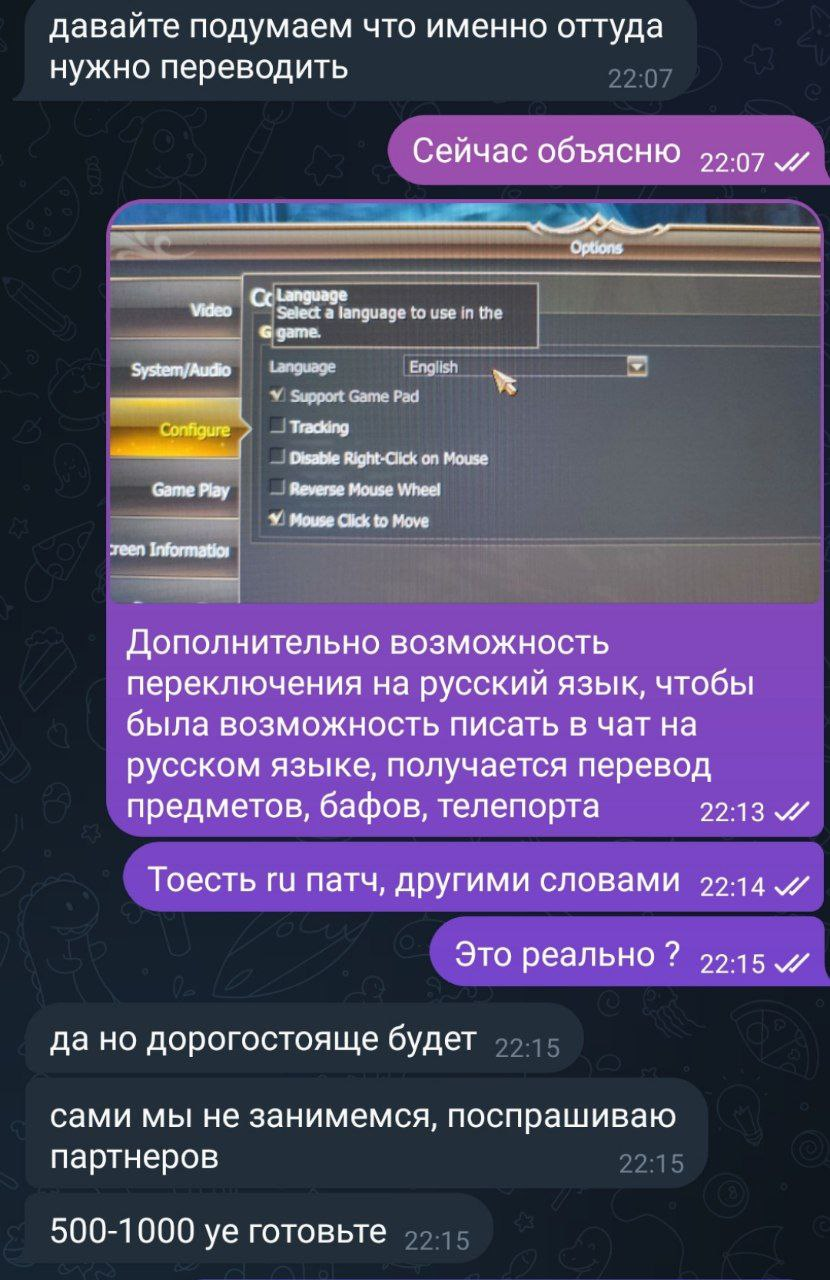 Одиночный забег. Часть 1: Как я поднял сервер Lineage 2 - 10 Одиночный забег. Часть 1: Как я поднял сервер Lineage 2 - 10