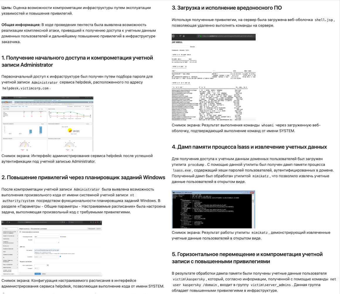 Пишем отчет о пентесте за 1 час на локальной LLM. Часть 1 - 13