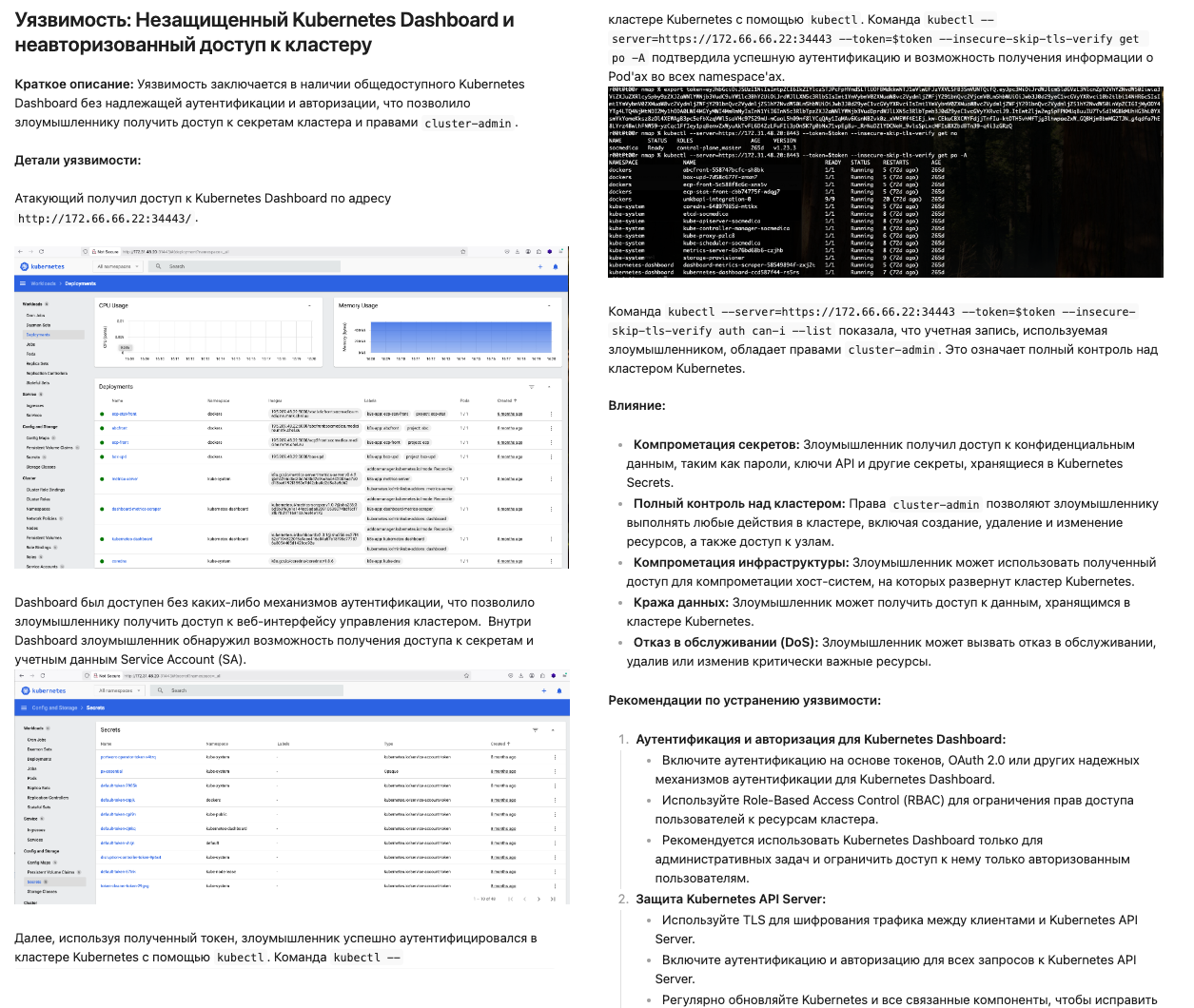 Пишем отчет о пентесте за 1 час на локальной LLM. Часть 1 - 2