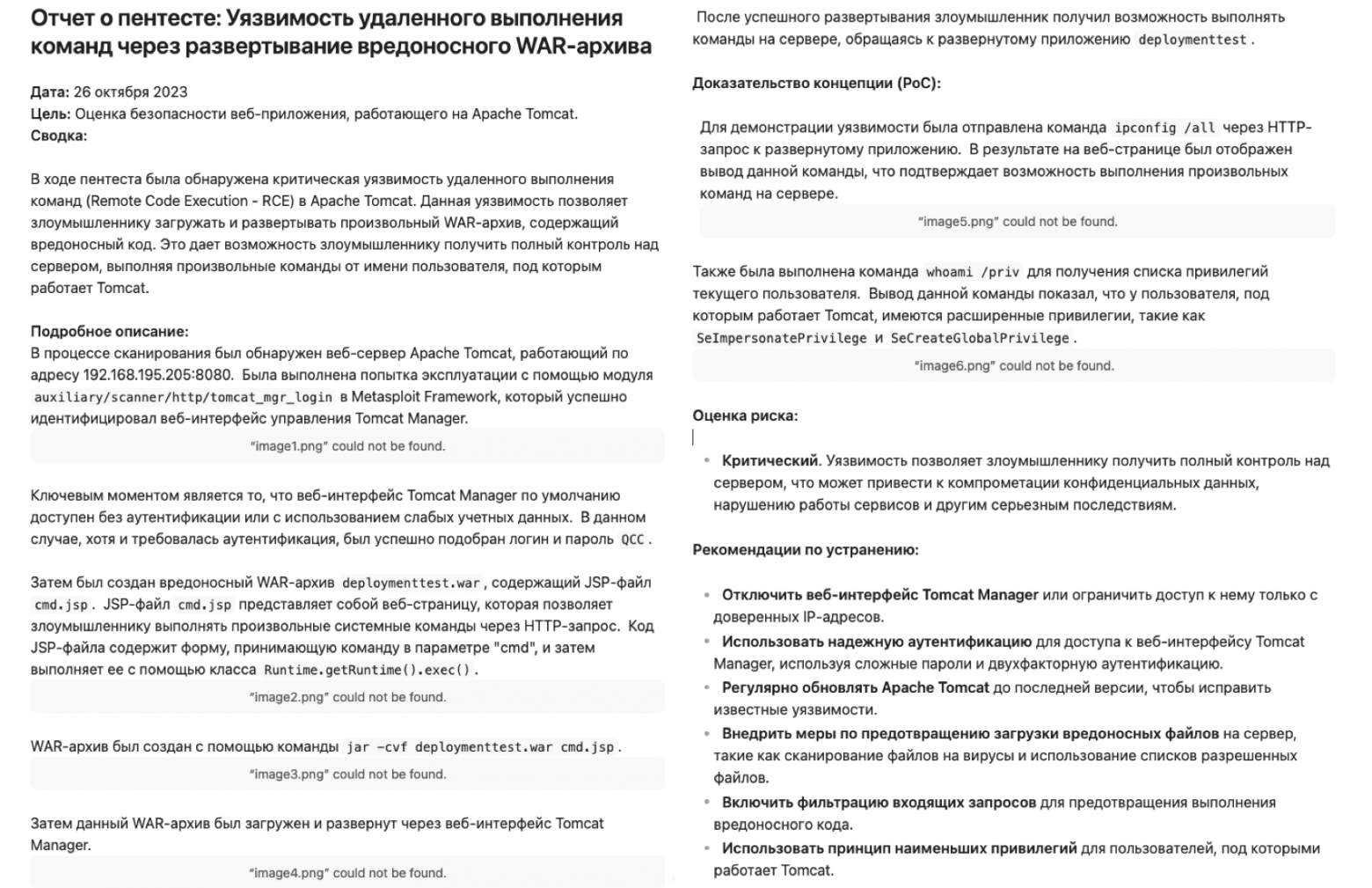 Пишем отчет о пентесте за 1 час на локальной LLM. Часть 1 - 4