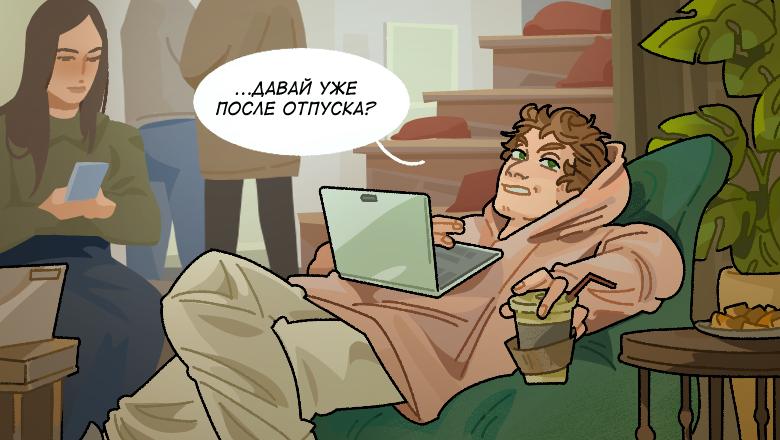 Ради чего люди ходят на работу? Пять типов мотивации по Герчикову - 6