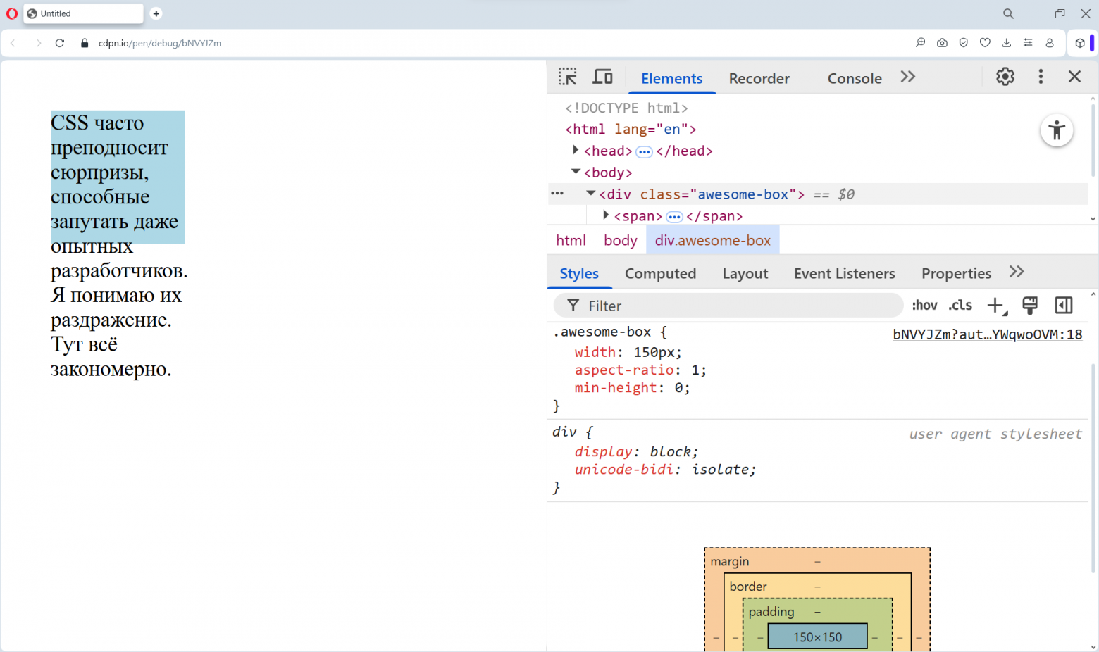 «Великолепный» CSS. Коллекция странностей CSS, на которые я потратил кучу времени - 10 «Великолепный» CSS. Коллекция странностей CSS, на которые я потратил кучу времени - 10