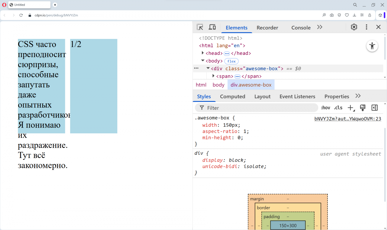 «Великолепный» CSS. Коллекция странностей CSS, на которые я потратил кучу времени - 11 «Великолепный» CSS. Коллекция странностей CSS, на которые я потратил кучу времени - 11