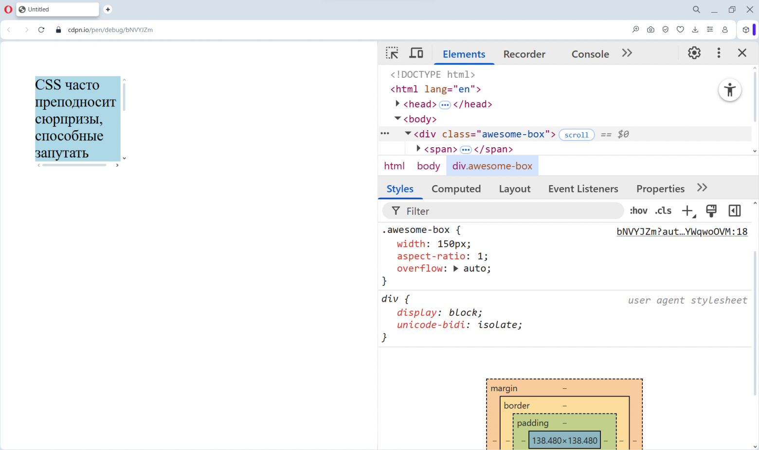 «Великолепный» CSS. Коллекция странностей CSS, на которые я потратил кучу времени - 8 «Великолепный» CSS. Коллекция странностей CSS, на которые я потратил кучу времени - 8