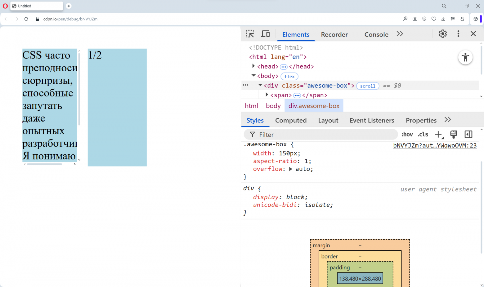 «Великолепный» CSS. Коллекция странностей CSS, на которые я потратил кучу времени - 9 «Великолепный» CSS. Коллекция странностей CSS, на которые я потратил кучу времени - 9