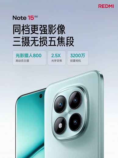 7000 мАч, 90 Вт, сверхпрочное стекло Dragon Crystal, IP69K, спутниковая связь — всего 265 долларов. Представлен неубиваемый Redmi Note 15 Pro+ - 3 7000 мАч, 90 Вт, сверхпрочное стекло Dragon Crystal, IP69K, спутниковая связь — всего 265 долларов. Представлен неубиваемый Redmi Note 15 Pro+