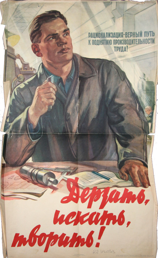 Как была устроена патентная система в первые годы советской власти - 2