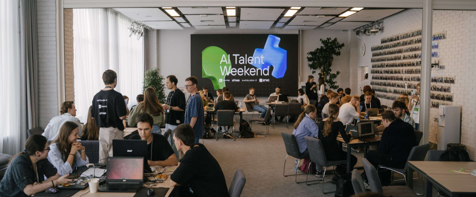 AI Talent Weekend с 2GIS