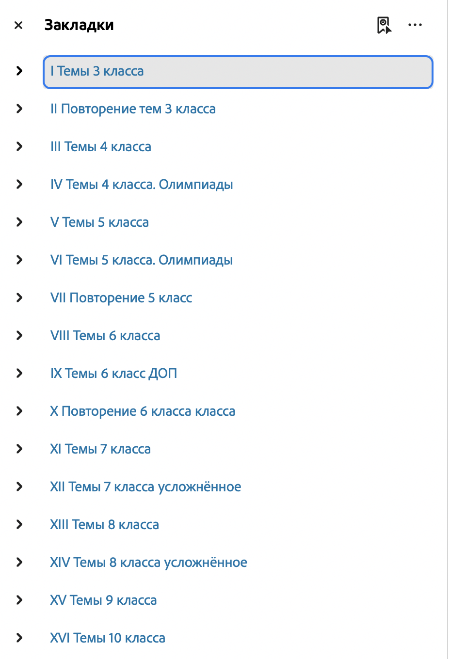 Мой опыт создания огромной книги по математике в LaTeX - 1