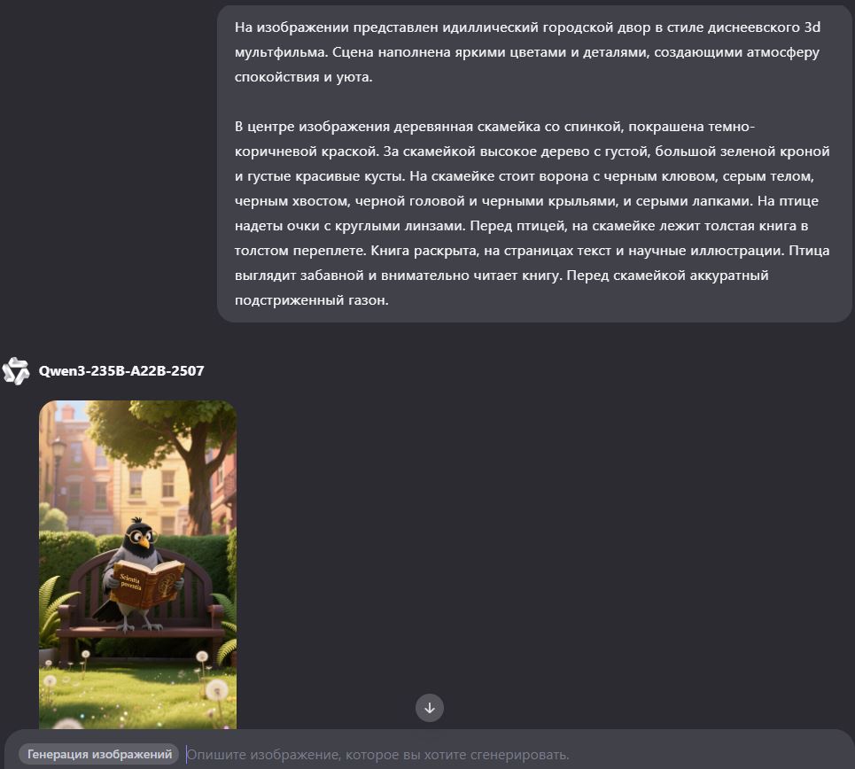 пример промпта для создания иллюстрации, можно заметить, что не все элементы указанные в тексте есть в картинке, это решается повторной генерацией или самостоятельным добавлением в графическом редакторе пример промпта для создания иллюстрации, можно заметить, что не все элементы указанные в тексте есть в картинке, это решается повторной генерацией или самостоятельным добавлением в графическом редакторе