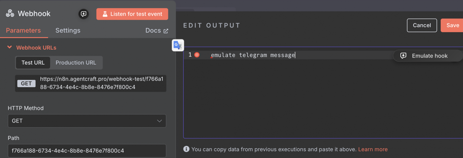 Эмуляция сообщений в вебхуке 