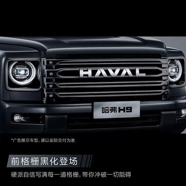 Представлен Haval H9 второго поколения — «ещё более дикий и захватывающий» - 2 Представлен Haval H9 второго поколения — «ещё более дикий и захватывающий»