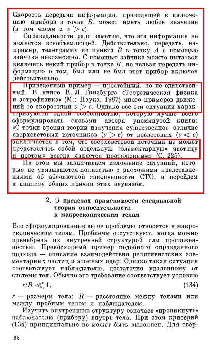 Страх и ненависть в …теоретической физике. Немецкий математик Хоссенфельдер «Как поиски красоты заводят физиков в тупик» - 12 Страх и ненависть в …теоретической физике. Немецкий математик Хоссенфельдер «Как поиски красоты заводят физиков в тупик» - 12