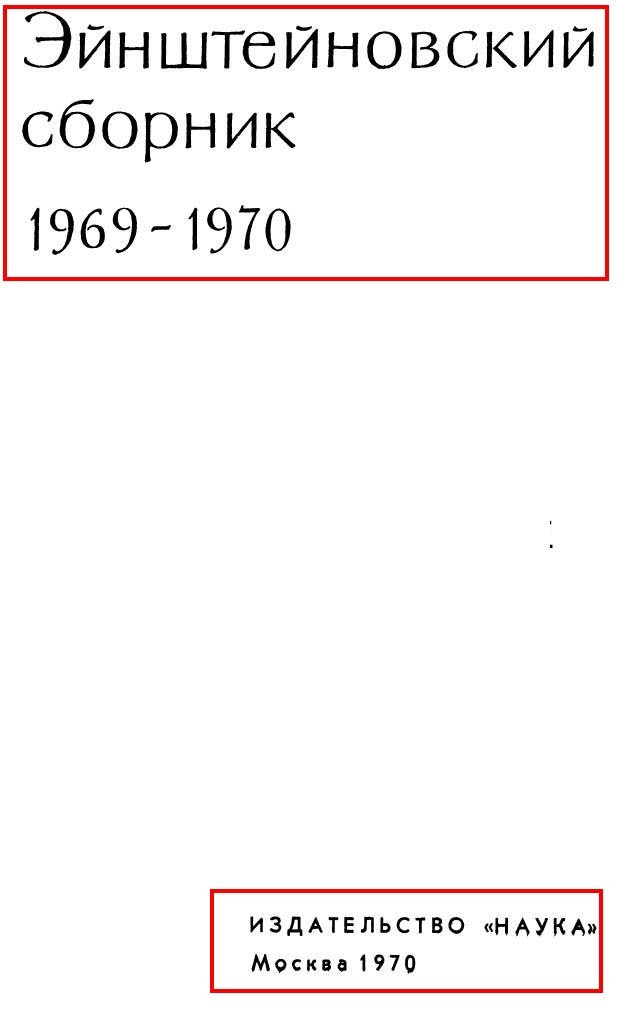 Страх и ненависть в …теоретической физике. Немецкий математик Хоссенфельдер «Как поиски красоты заводят физиков в тупик» - 14 Страх и ненависть в …теоретической физике. Немецкий математик Хоссенфельдер «Как поиски красоты заводят физиков в тупик» - 14