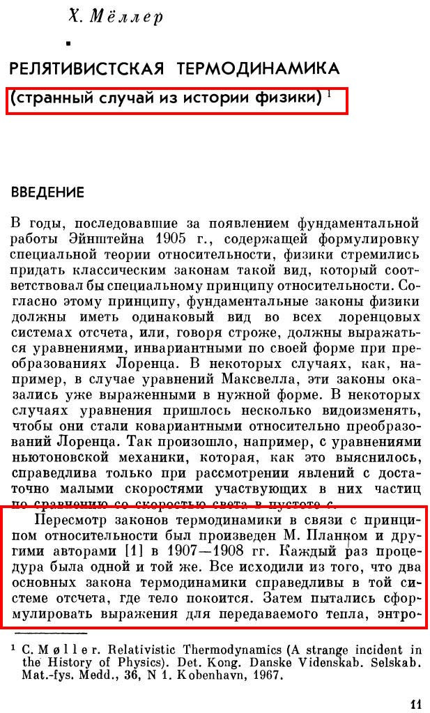 Страх и ненависть в …теоретической физике. Немецкий математик Хоссенфельдер «Как поиски красоты заводят физиков в тупик» - 15 Страх и ненависть в …теоретической физике. Немецкий математик Хоссенфельдер «Как поиски красоты заводят физиков в тупик» - 15