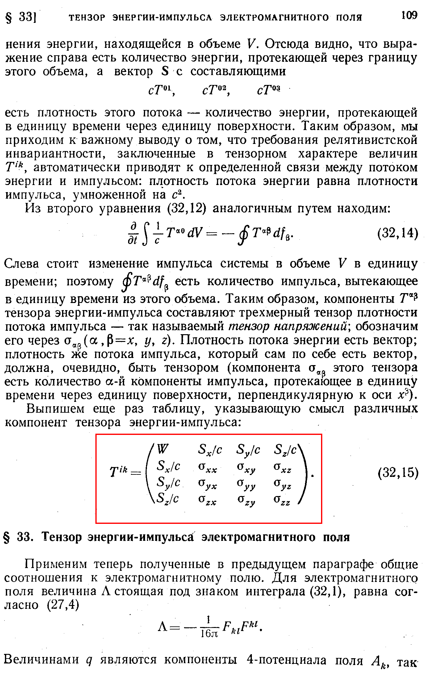 Страх и ненависть в …теоретической физике. Немецкий математик Хоссенфельдер «Как поиски красоты заводят физиков в тупик» - 18 Страх и ненависть в …теоретической физике. Немецкий математик Хоссенфельдер «Как поиски красоты заводят физиков в тупик» - 18