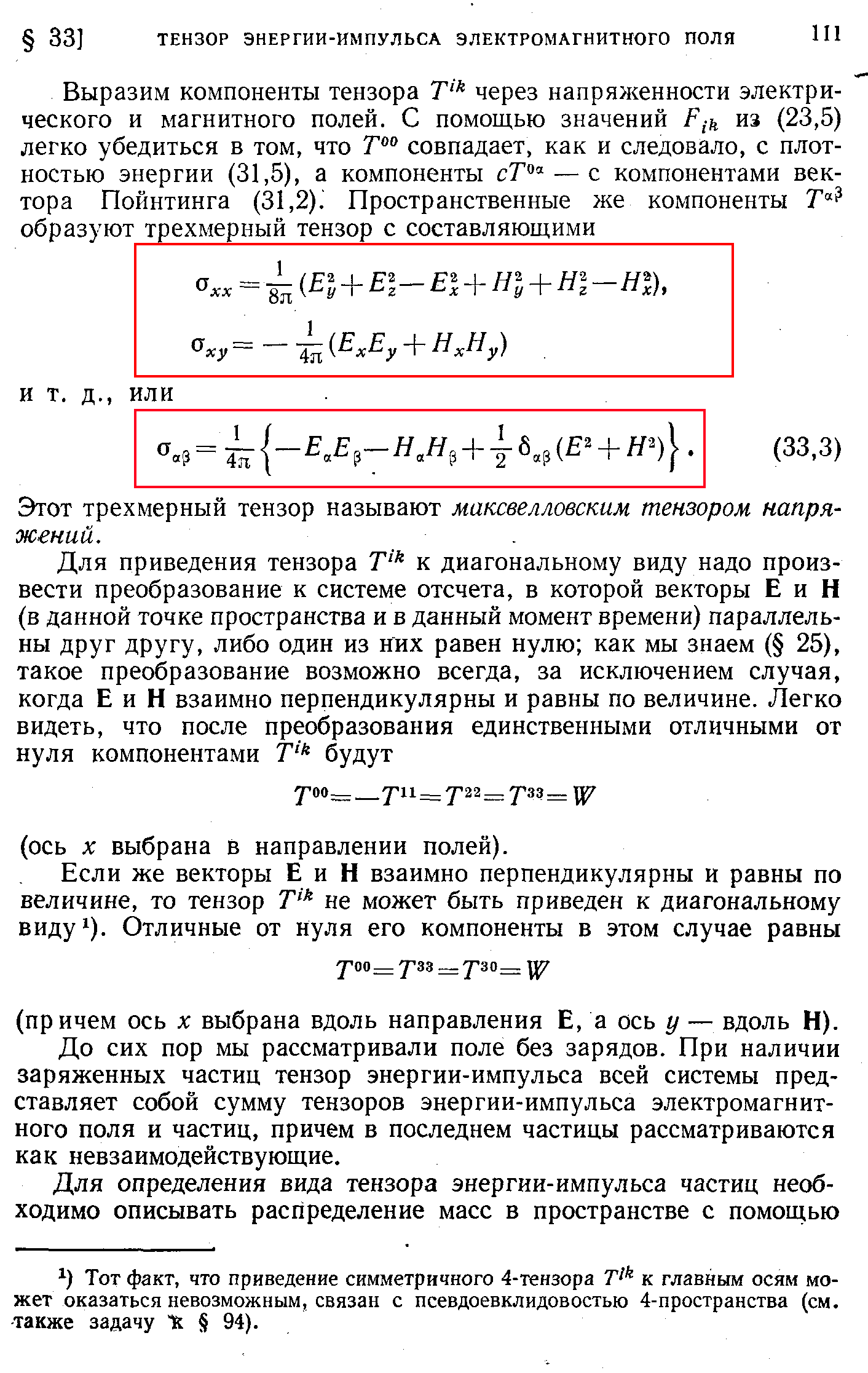 Страх и ненависть в …теоретической физике. Немецкий математик Хоссенфельдер «Как поиски красоты заводят физиков в тупик» - 19 Страх и ненависть в …теоретической физике. Немецкий математик Хоссенфельдер «Как поиски красоты заводят физиков в тупик» - 19
