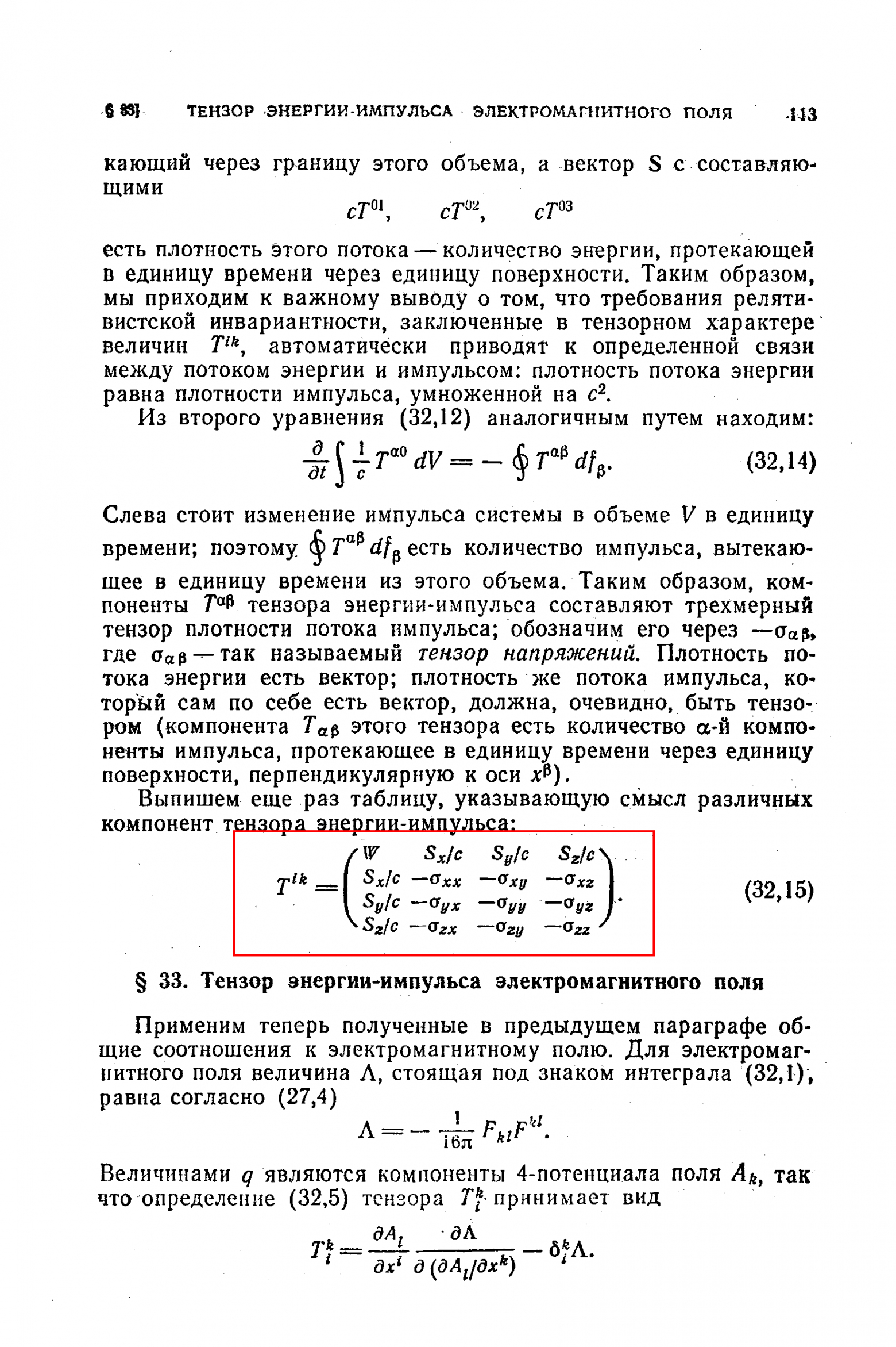 Страх и ненависть в …теоретической физике. Немецкий математик Хоссенфельдер «Как поиски красоты заводят физиков в тупик» - 21 Страх и ненависть в …теоретической физике. Немецкий математик Хоссенфельдер «Как поиски красоты заводят физиков в тупик» - 21